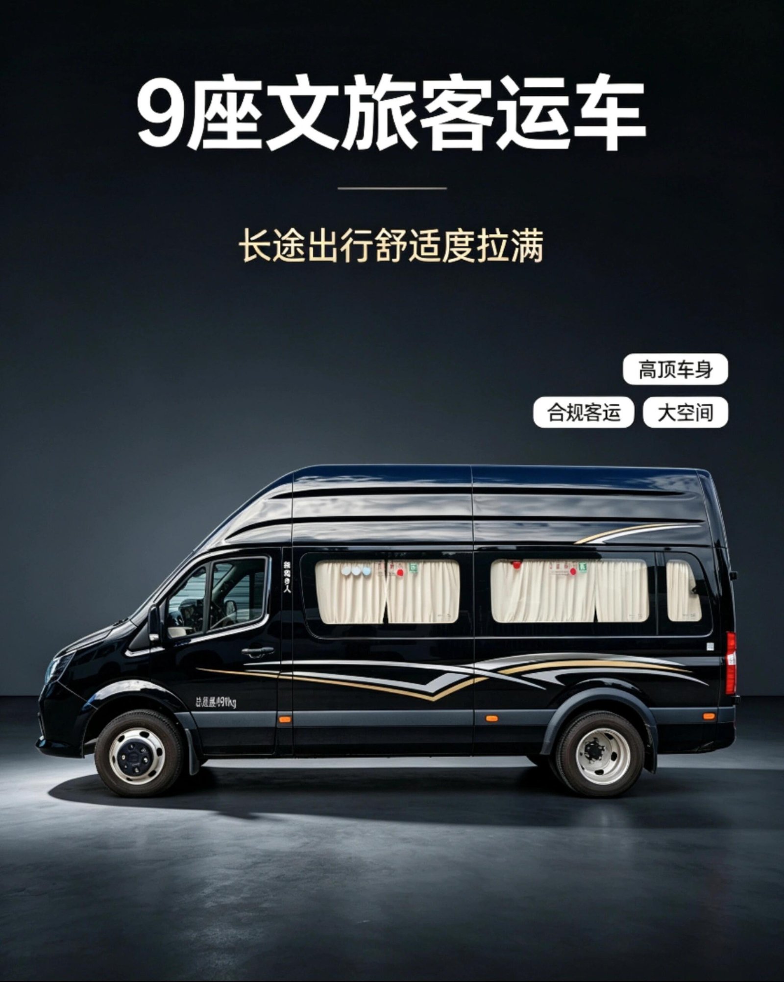 Foton high-roof touring van exterior