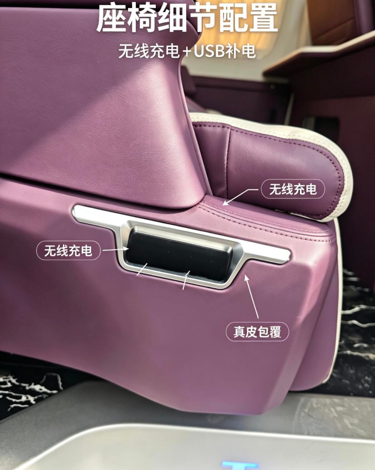 Seat-side wireless charging and upholstery detail